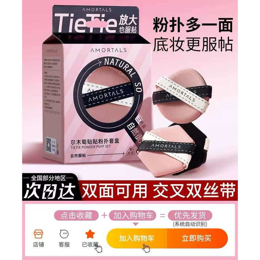 尔木萄粉扑贴贴粉扑不吃粉q弹气垫粉扑尔木萄正品 双面六边形,彩妆/香水/美妆工具,美妆蛋/扑/海绵,淘宝优惠券,粉丝福利购,淘宝优惠卷