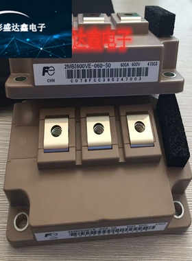 全新原装 2MBI600VD-060-50 2MBI600VE-060-50 2MBI400VD-060现货