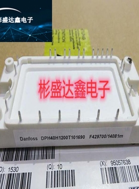 原装DP40H1200T101690 DP40H1200T101679 DPH40H1200T101690询价