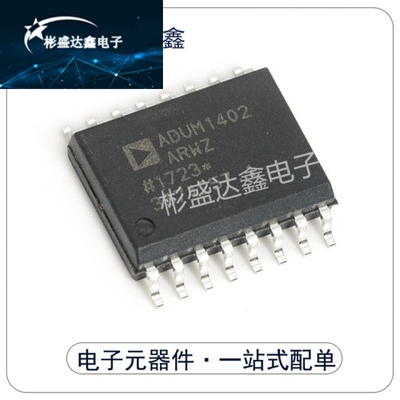 原装正品 ADUM1400 ADUM1401 ADUM1402ARWZ BRWZ CRWZ 数字隔离器