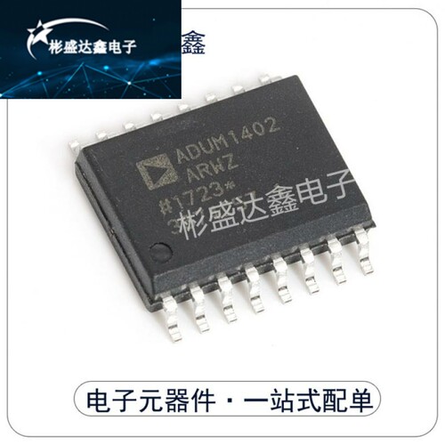 原装正品 ADUM1400 ADUM1401 ADUM1402ARWZ BRWZ CRWZ 数字隔离器