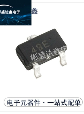 全新原装 丝印49E SOT23 3503霍尔元件 传感器SS49E线性AH49E开关