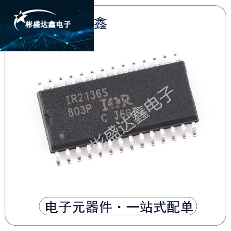 原装正品 IR2136STRPBF SOIC-28 封装 600V 三相栅极驱动器IC现货