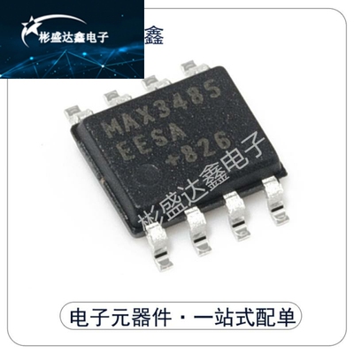原装贴片 MAX3485EESA MAX3490EESA SOIC-8 RS-422/RS-485收发器