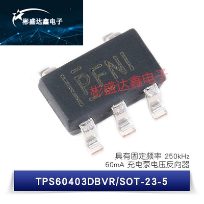原装正品 贴片 TPS60400DBVR TPS60403DBVR 充电泵电压反向器芯片