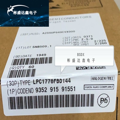 LPC1778FBD144 封装LQFP-144 ARM微控制器-MCU 原装现货