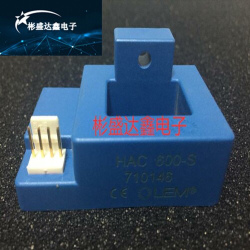 电流传感器 HAC600-S HAC800-S HAC400-S HAC300-S HAC500-S原装