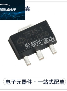 HT7536-1 HT7536A-1 HT7536-1SOT-89低压差稳压电路现货直拍1发10