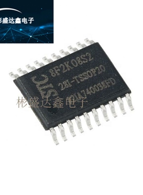全新原装 STC8F2K08S2-28I-TSSOP20 STC单片机 STC8F2K08S2