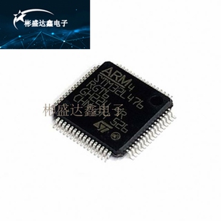 STM32L476RGT6 ST 意法 芯片 MCU 单片机 集成电路 原装现货