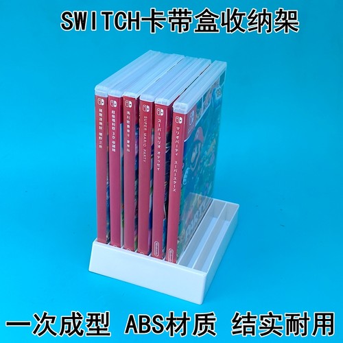 游戏盘收纳架任天堂SwitchNS主机游戏卡带卡盒收纳架光盘架游戏碟