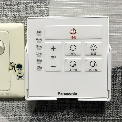 遥控器开关挂架壁摇控墙上