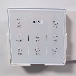 适用Opple欧普浴霸遥控器挂架凉霸无线开关收纳盒支架壁挂墙底座