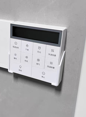 适用小米家无线浴霸开关底座易来支架底板固定面板美的挂架收纳盒