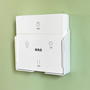 适用邦先生晾衣架遥控器收纳盒壁挂墙上放置支架墙壁友邦摇控挂架