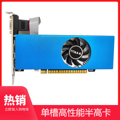 GT1030/GTX1050Ti/1650/RTX3050 4G8G单槽半高刀卡 OPS小机箱显卡