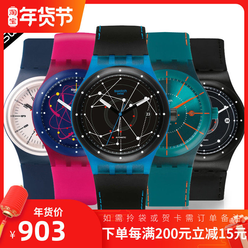 Authentic Swatch /Swatch watch Mechanics men and women Couple tables device 51 SUTS401 SUTR401in the Wristwatch , Swiss watch  category - from Buy2taobao.com to provide professional Taobao agent buy service