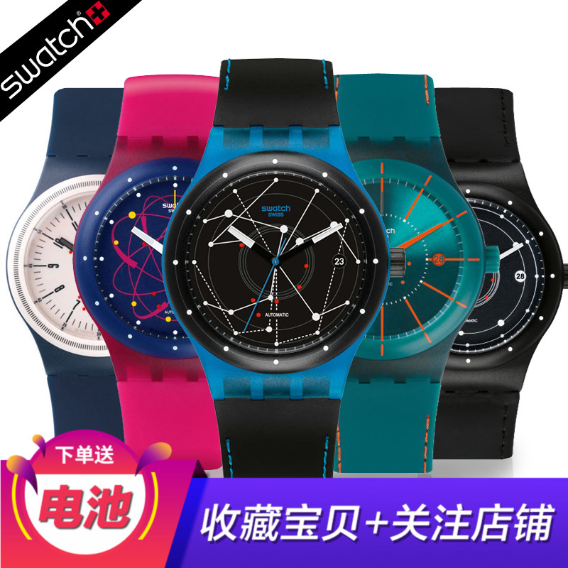 正品斯沃琪/Swatch 手表機械男女表情侶表裝置51 SUTS401 SUTR401