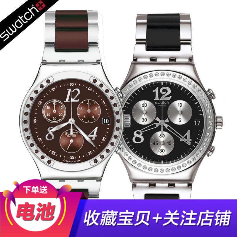 Swatch/斯沃琪正品行貨鋼帶男士手表YCS485G YCS526G
