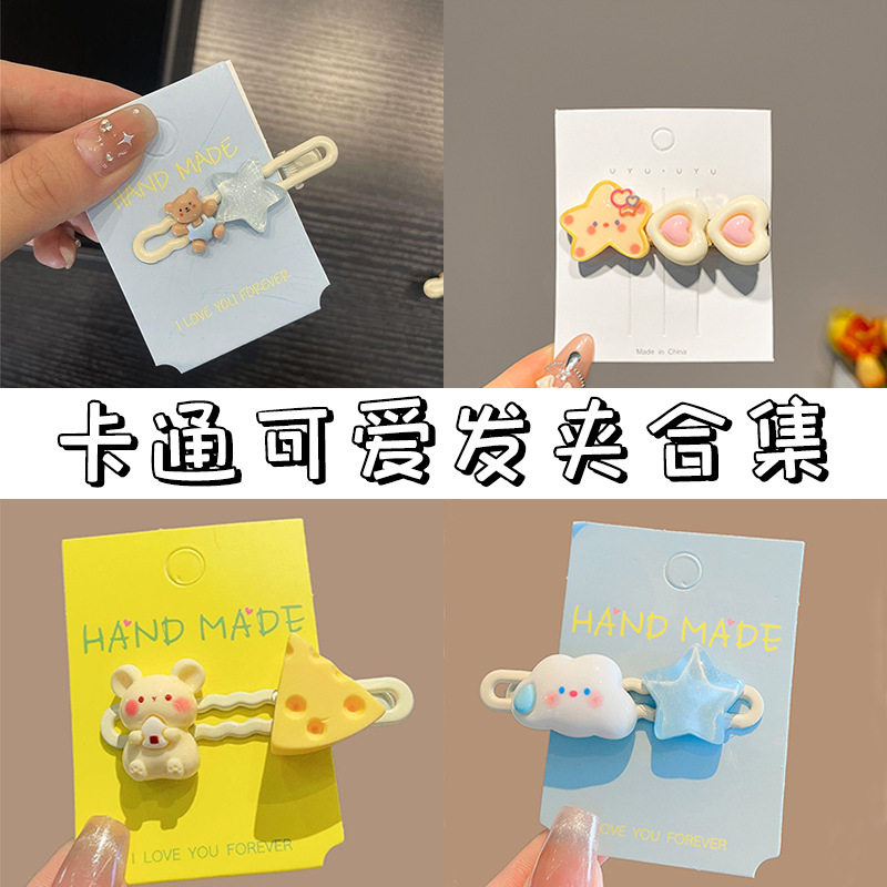 卡通可爱云朵星星发夹女星星侧边刘海夹甜美鸭嘴夹小边夹发卡头饰,饰品/流行首饰/时尚饰品新,民族风发饰,淘宝优惠券,粉丝福利购,淘宝优惠卷