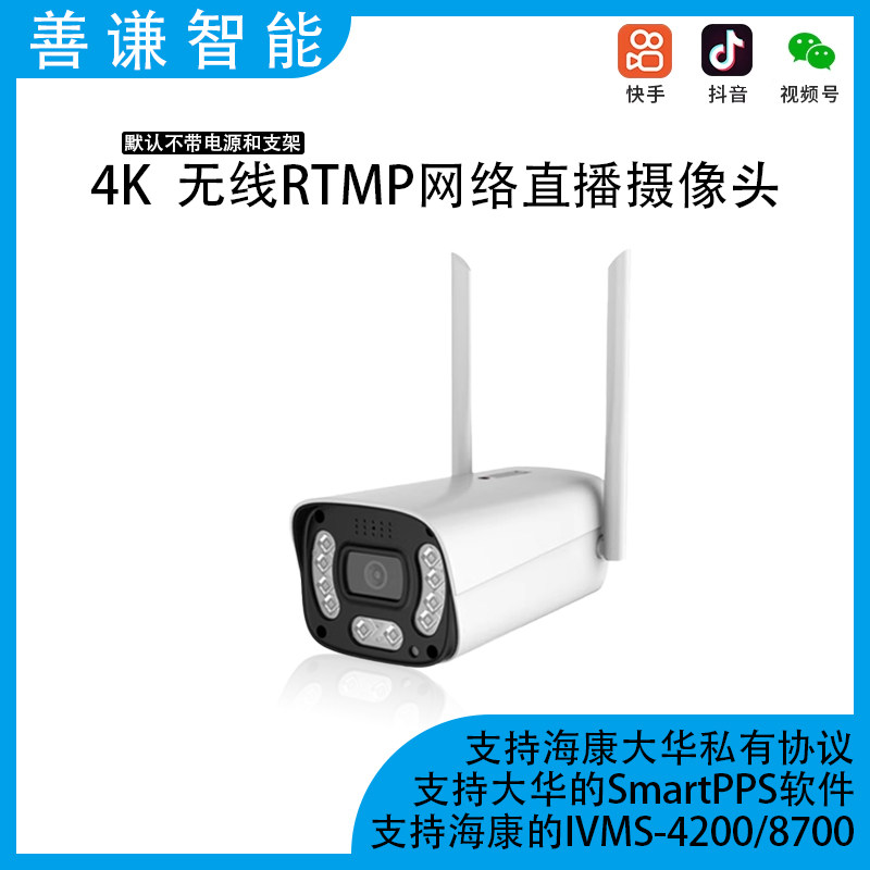 RTMP直播摄像头内置音频全彩暖光图片