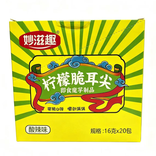 妙滋趣柠檬脆耳尖酸辣味即食魔芋制品爽脆Q弹嚼劲满满小零嘴食品