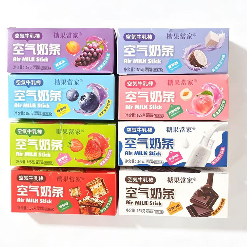 糖果当家空气奶条葡萄香芋蓝莓水蜜桃草莓牛奶可乐巧克力味零食品