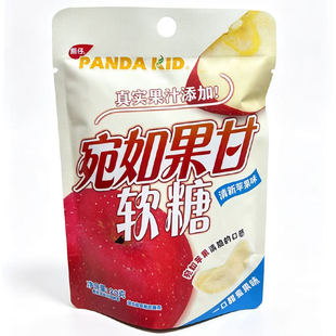 熊仔宛如果甘软糖清新苹果味添加果汁混合胶型凝胶糖果小零食品