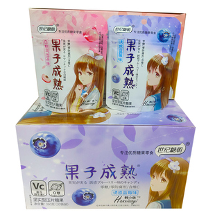 世纪糖朝果子成熟浪漫白桃诱惑蓝莓味坚实型压片糖果网红小零食品