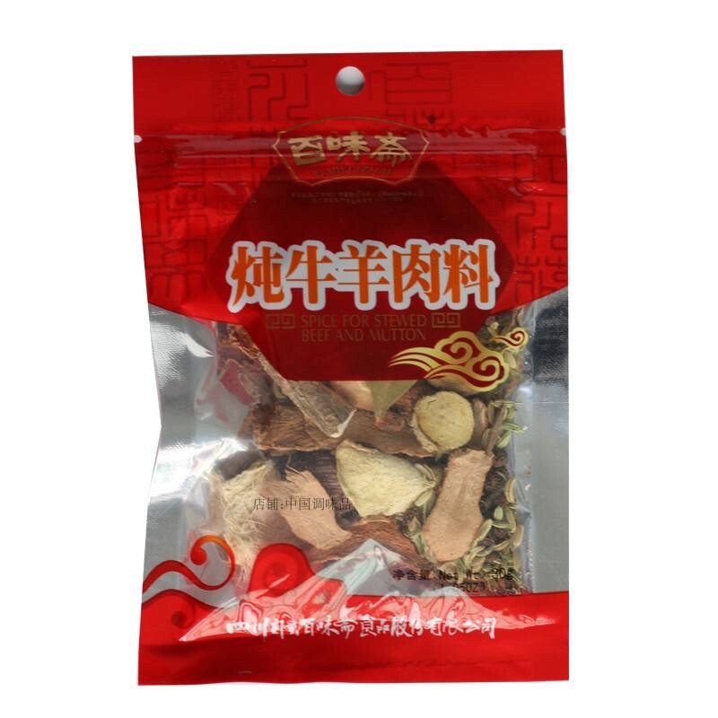 百味斋炖牛羊肉料炖肉卤料包家用正宗四川香辛调味卤菜料整箱批发