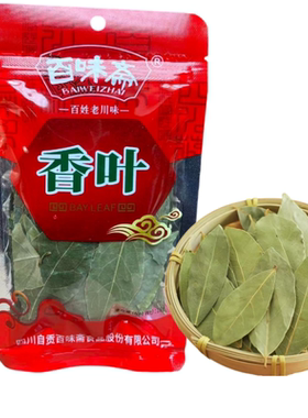 百味斋香叶正宗香叶大料香料调料大全月桂叶调味卤料香叶烧烤调料