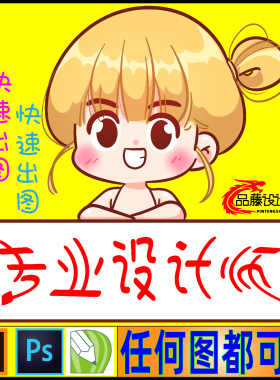 画图 ai 矢量图制作 cdr 代画 描图 绘图 雕刻线稿图 ps手绘插画