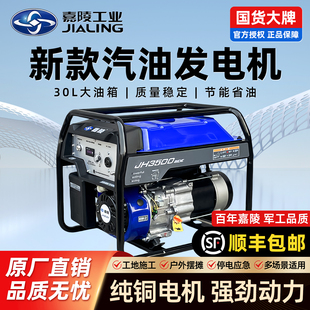 10千瓦单相三相等功率220v380v小型户外 嘉陵汽油发电机3kw5