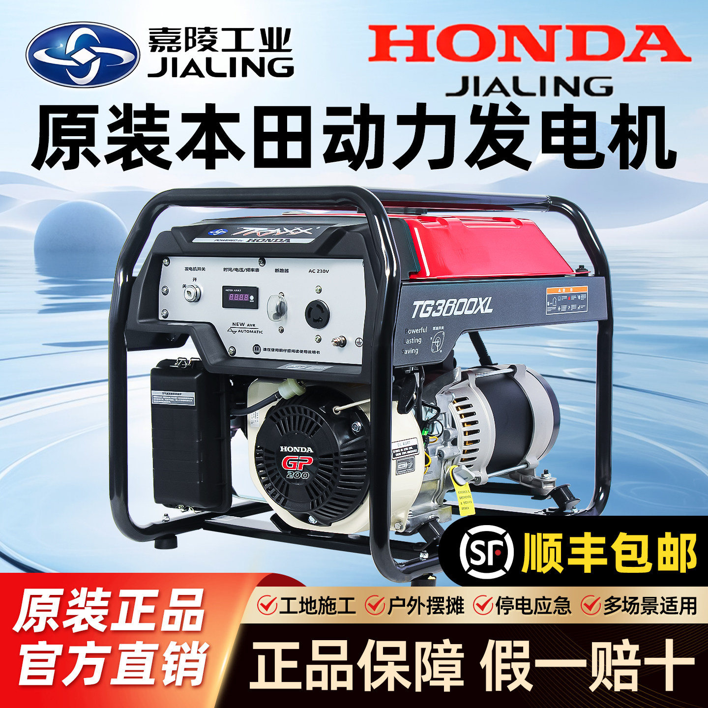 原装HONDA本田动力汽油发电机图片