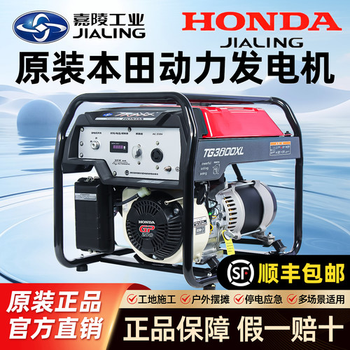原装HONDA本田动力汽油发电机