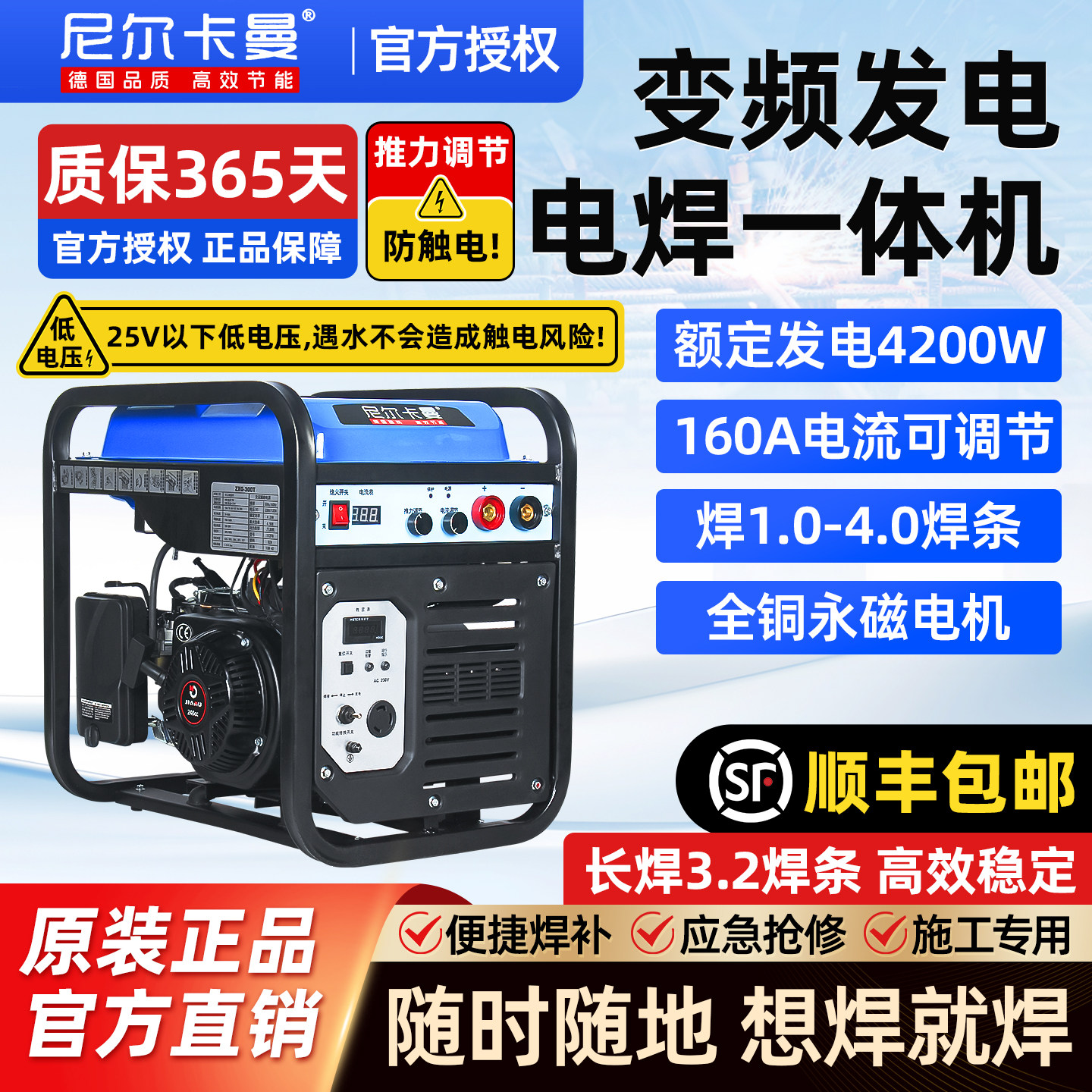 发电电焊一体机质量稳定好用