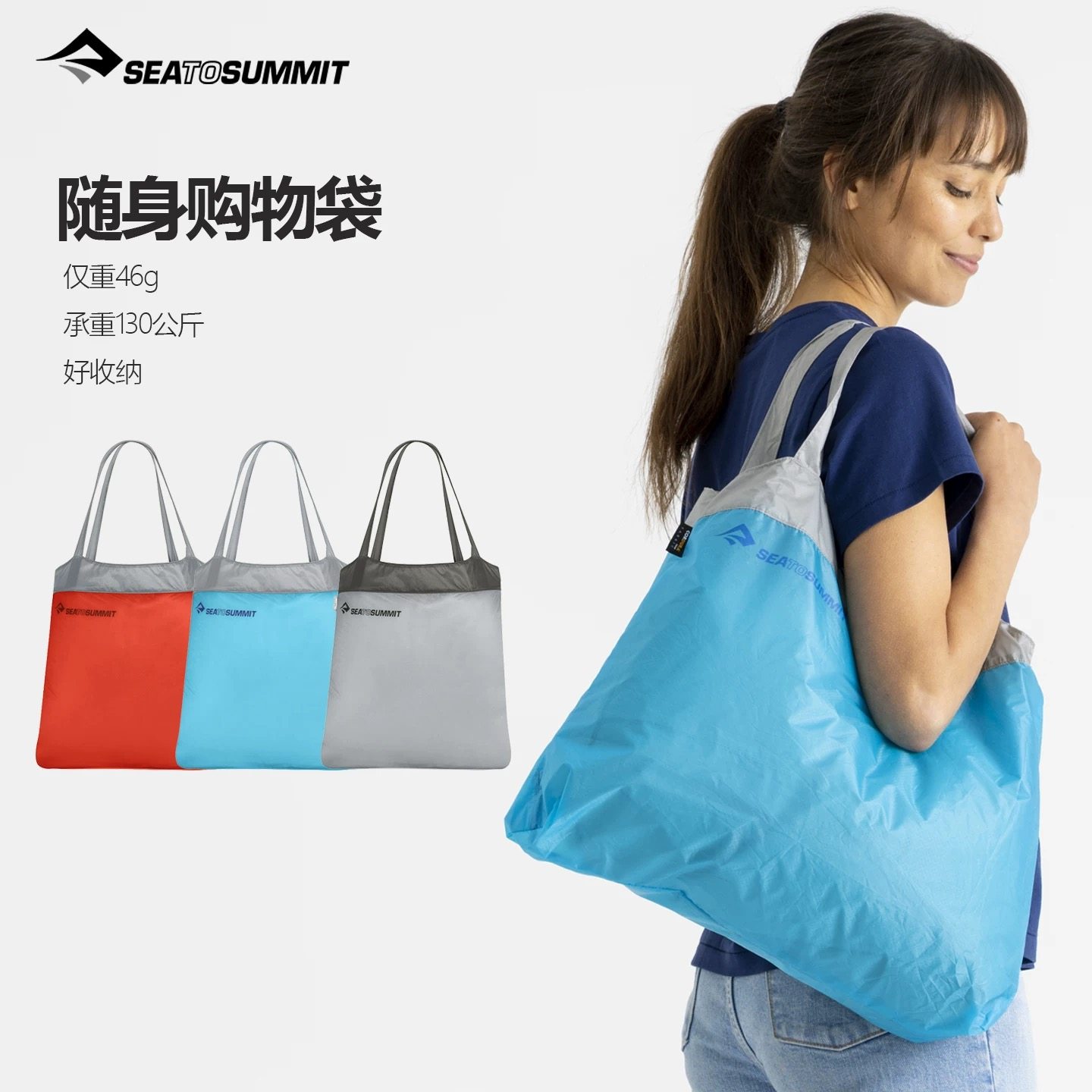 SEATOSUMMIT超轻旅行防水折叠便携单肩尼龙环保购物袋大容量挎包,运动包/户外包/配件,挎包/拎包/休闲包,淘宝优惠券,粉丝福利购,淘宝优惠卷