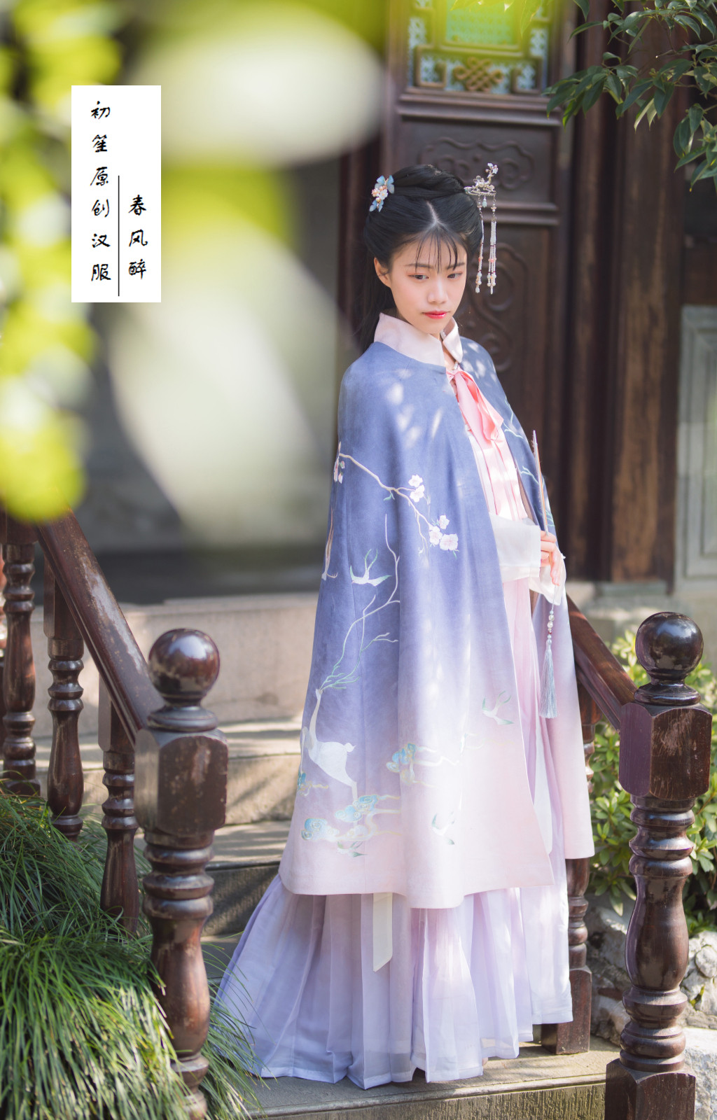 初笙原创汉服 春风醉 秋冬季 汉服 斗篷现货 重工刺绣 现货清仓