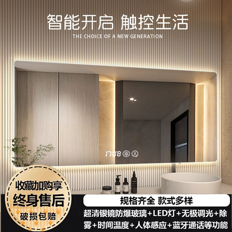 智能浴室镜家用挂墙式触摸屏防雾