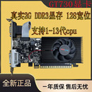 2G显卡半高刀卡小机箱双屏显卡DDR3电脑品牌机通用显卡 全新GT730