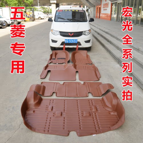 20新款五菱宏光s宝骏脚垫