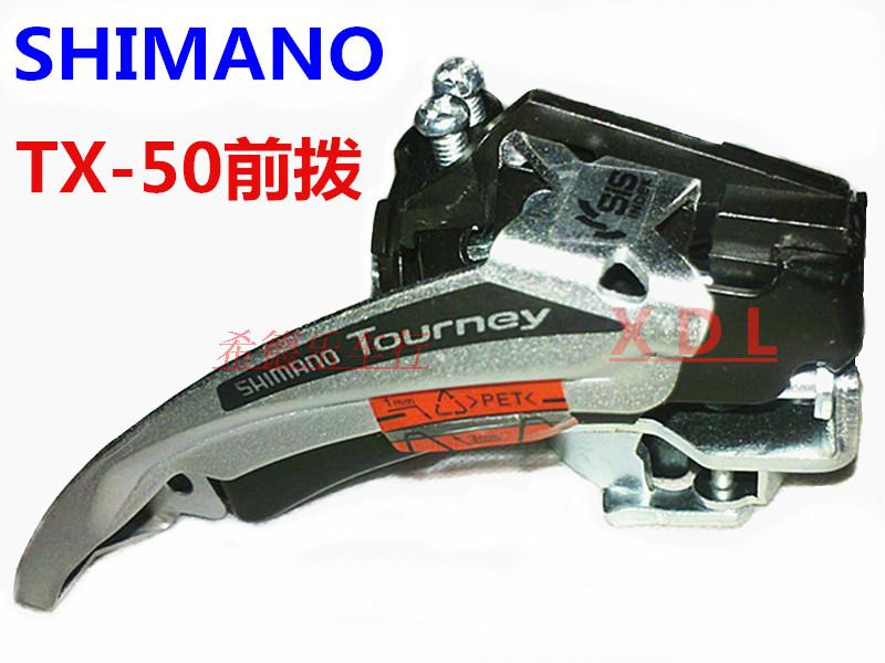 SHIMANO禧玛诺TX50前拨7/8档山地自行车前变速器中拨21/24速