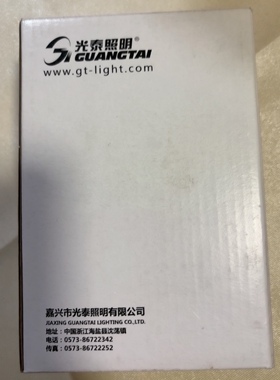 少量光泰车灯氙气灯HID H4HL/H7 6000K 含泪甩卖
