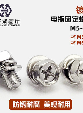 电动车电瓶固定螺栓M5*8M6*10