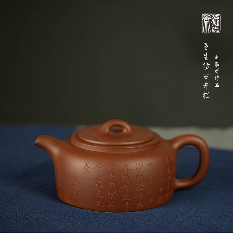 德弈斋宜兴紫砂茶壶黄龙山原矿红皮龙刘勤娣曼生仿古井栏顺丰包邮