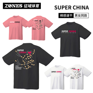 【ZONES】SUPER CHINA 羽毛球服男女同款速干透气个性设计文化衫