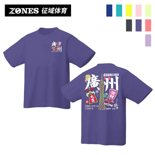 ZONES征域羽毛球服城市系列广州速干透气男女同款文化衫短袖T恤