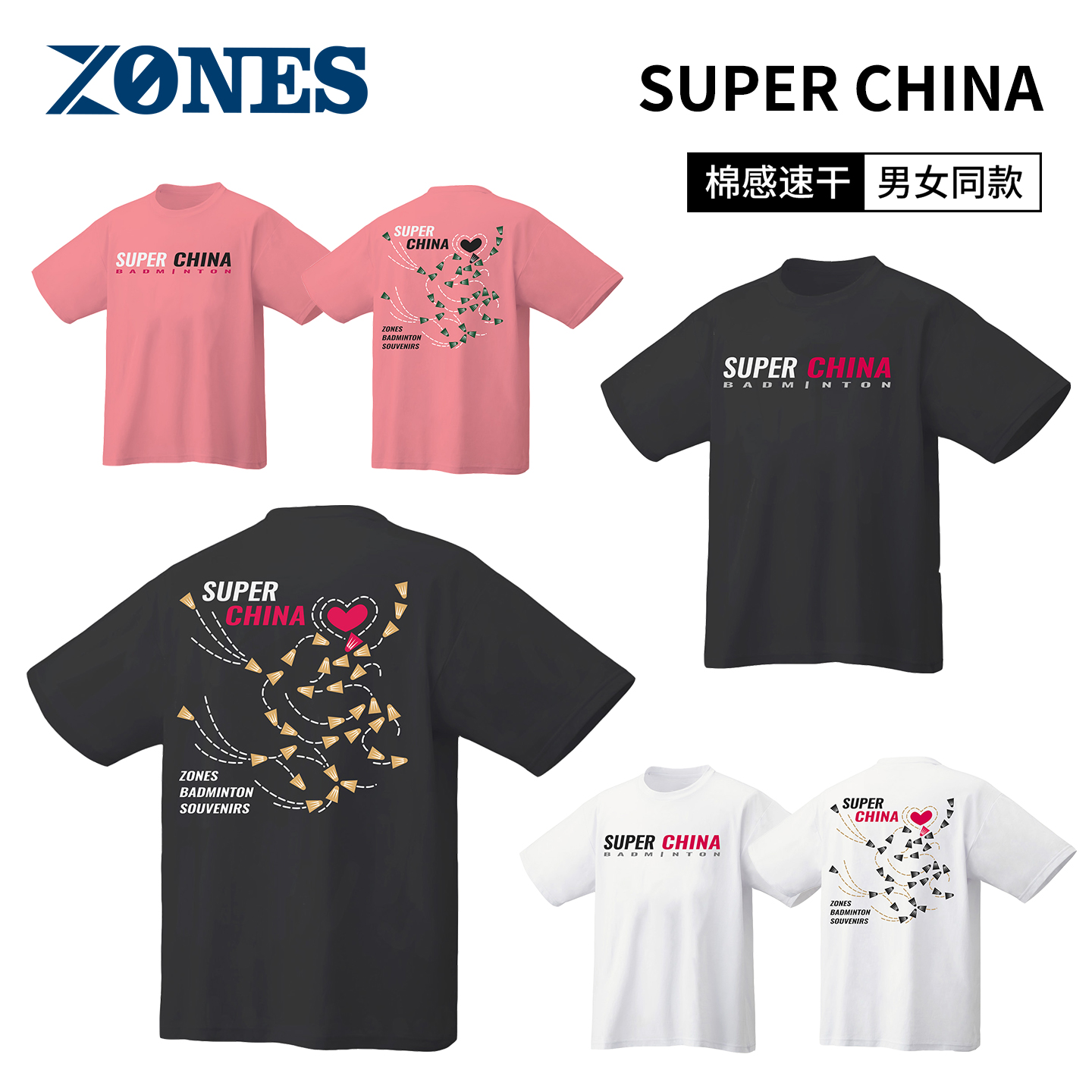【ZONES】SUPER CHINA 羽毛球服男女同款速干透气个性设计文化衫