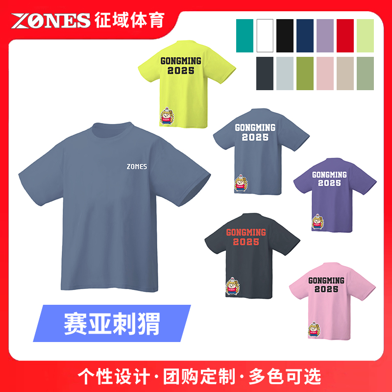 【ZONES】赛亚刺猬 男女速干透气羽毛球服运动休闲短袖T恤文化衫