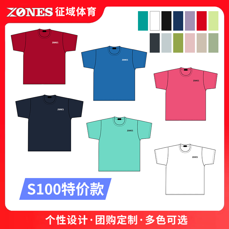 【ZONES】S100清仓特价款 男女速干透气羽毛球服简约文化衫短袖